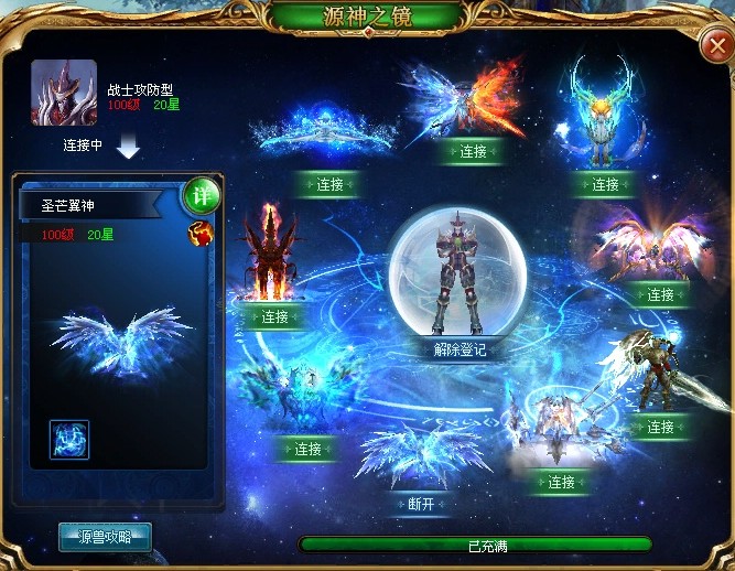 魔域互通版正版官网下载！全新资料片开启，幻兽养成玩法上线？